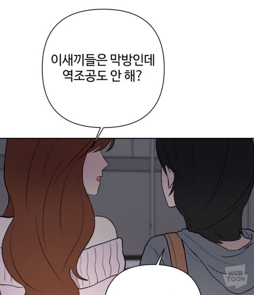 [잡담] 웹툰 보다가 짤줍함 | 인스티즈