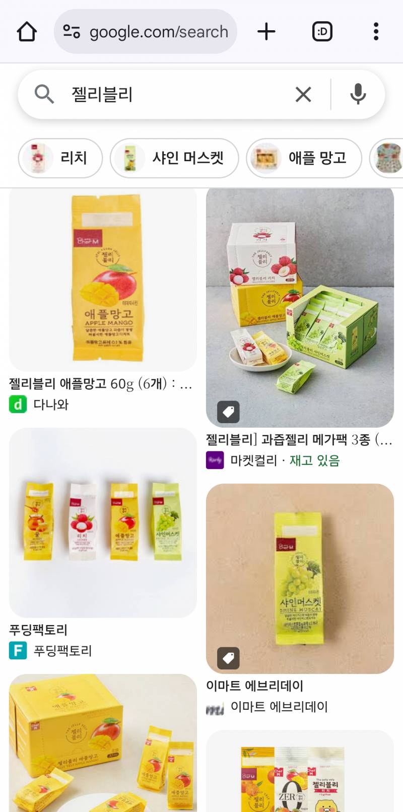 [잡담] 이 젤리 유명한거임? | 인스티즈