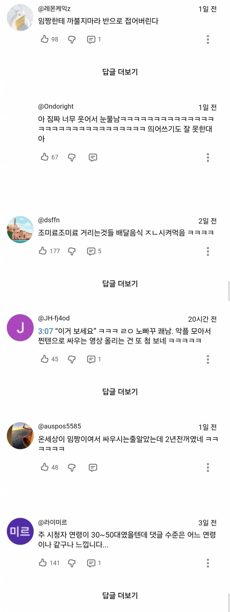 댓글읽기하다 시청자랑 냅다 싸우는 임성근 임짱TVㅋㅋㅋㅋㅋ | 인스티즈