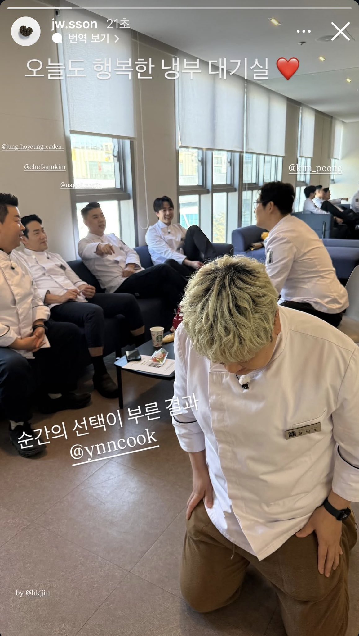 [잡담] 냉부 셰프들 노는게 ㄹㅇ 카피페 같음ㅋㅋㅋㅋㅋㅋ | 인스티즈