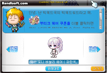 [잡담] 부티크 헤어목록 | 인스티즈