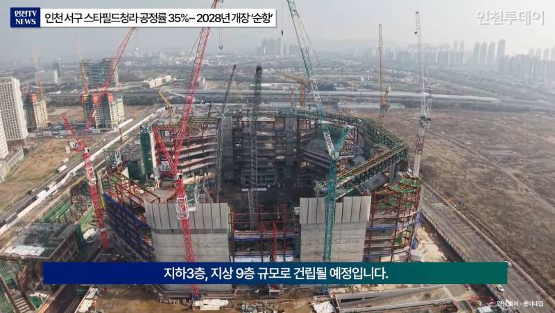 [잡담] 그와중에 청라돔 근황(현재 공정률 35%) | 인스티즈