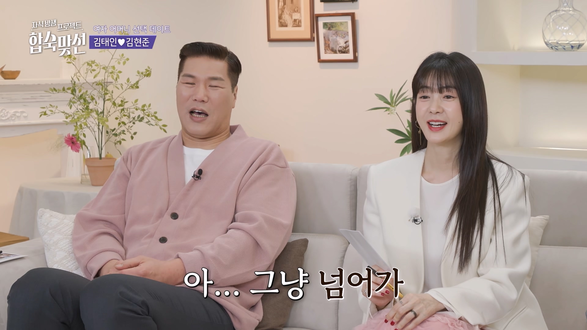 서장훈 질리게 만든 남출 데이트 센스;; | 인스티즈