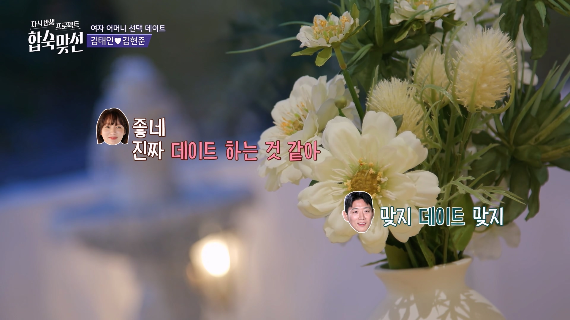 서장훈 질리게 만든 남출 데이트 센스;; | 인스티즈