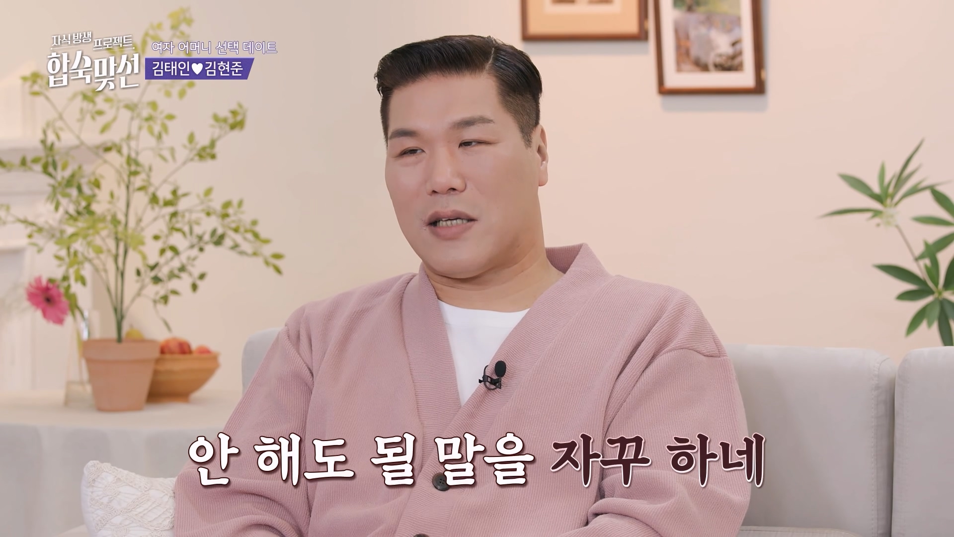 서장훈 질리게 만든 남출 데이트 센스;; | 인스티즈