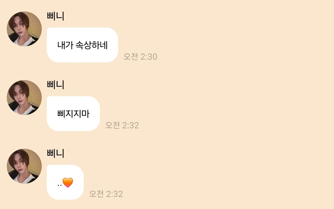 [잡담] 하 방금 눈 떠졌는데 원빈이 버블 🥹 | 인스티즈