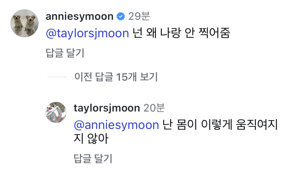 [잡담] 우찬 애니 둘이 감다살인게 | 인스티즈