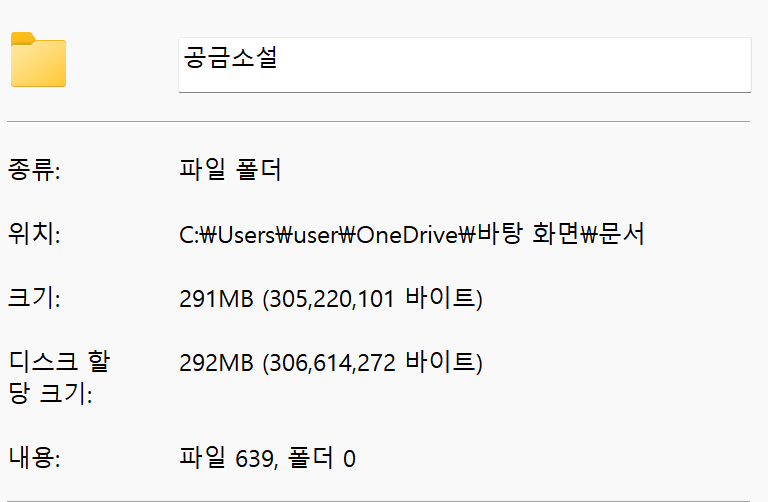[잡담] 오랜만에 클라우드 뒤지다가 공금소설 모음집 발견함 ㅋㅋㅋㅋㅋㅋㅋㅋㅋ | 인스티즈