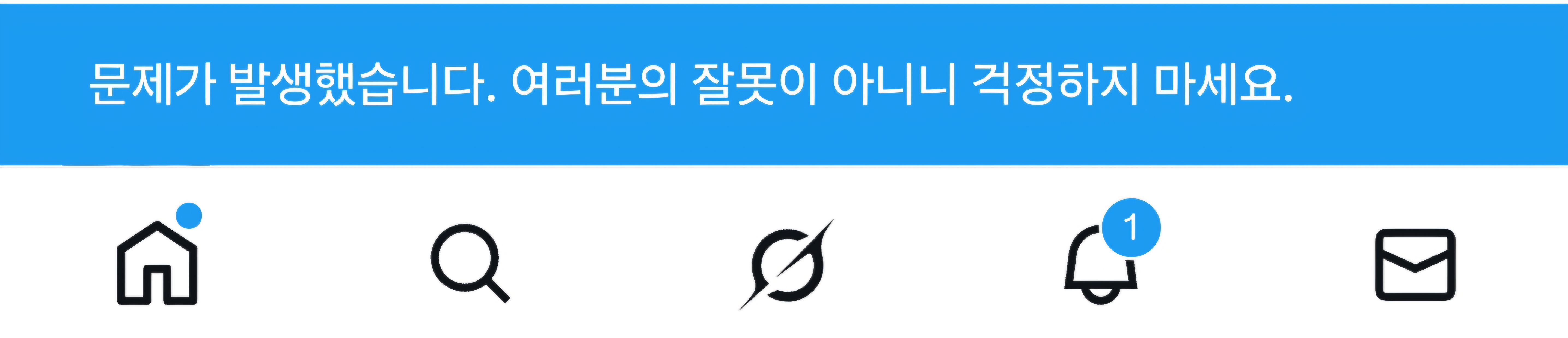 [잡담] 아니 이거 트위터 정지 시그널이야?? | 인스티즈