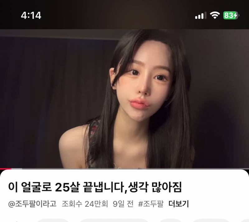 [잡담] 유튜버 조두팔 지금 ㄹㅈㄷ | 인스티즈