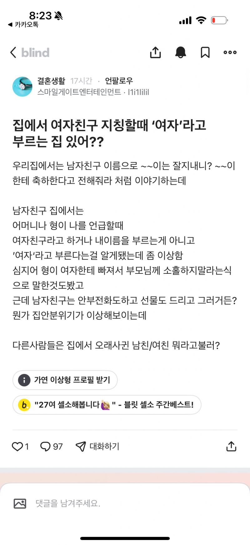 [잡담] 이거 쎄한거 맞지않음? | 인스티즈