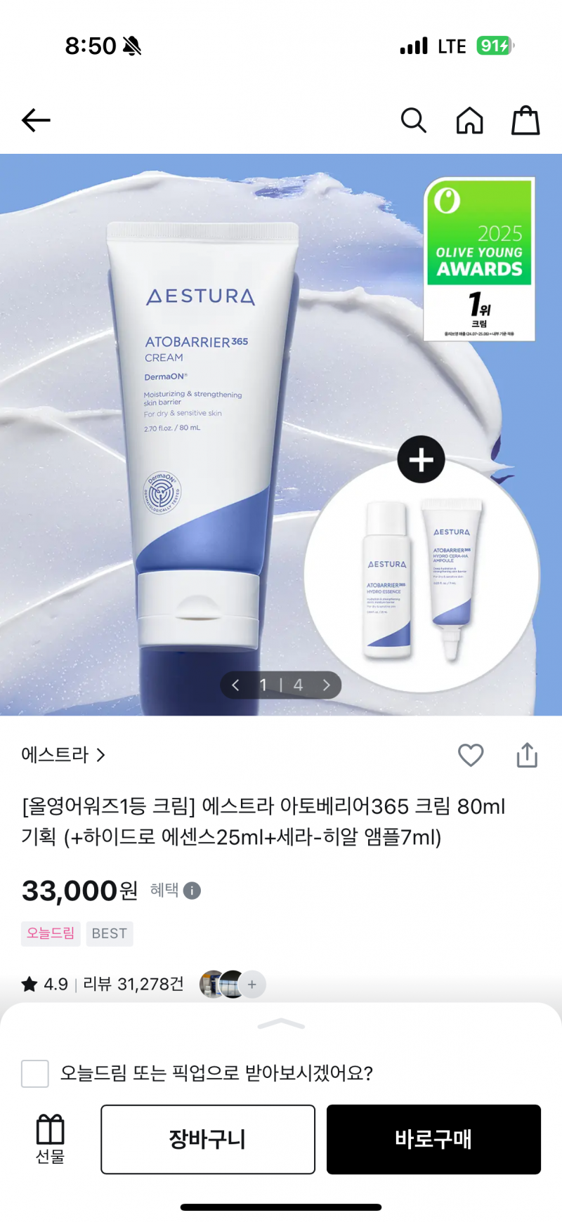 [잡담] 내 피부 관리 루틴 제발 따라해줘 | 인스티즈