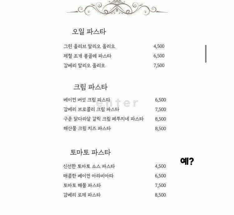 [잡담] 신라호텔 출신 레스토랑 논란 | 인스티즈