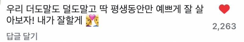 [잡담] 나 결혼할때 이 말듣고싶음 | 인스티즈