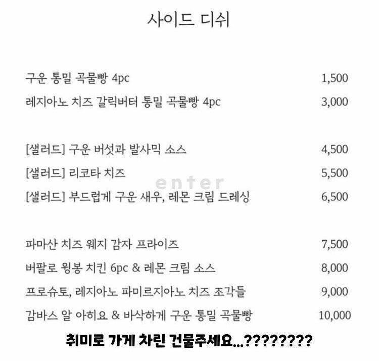 [잡담] 신라호텔 출신 레스토랑 논란 | 인스티즈