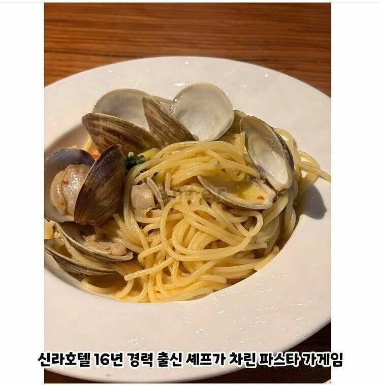 [잡담] 신라호텔 출신 레스토랑 논란 | 인스티즈