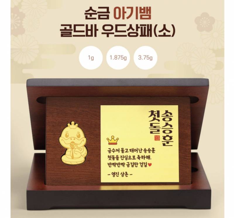 [잡담] 조카 돌 선물 둘중 뭐가 나아?? | 인스티즈