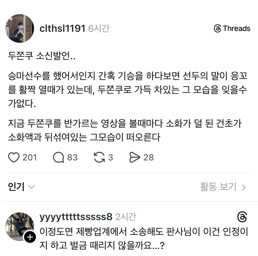 [잡담] 약혐주의))이거보고 두쫀쿠 못먹겟음... | 인스티즈
