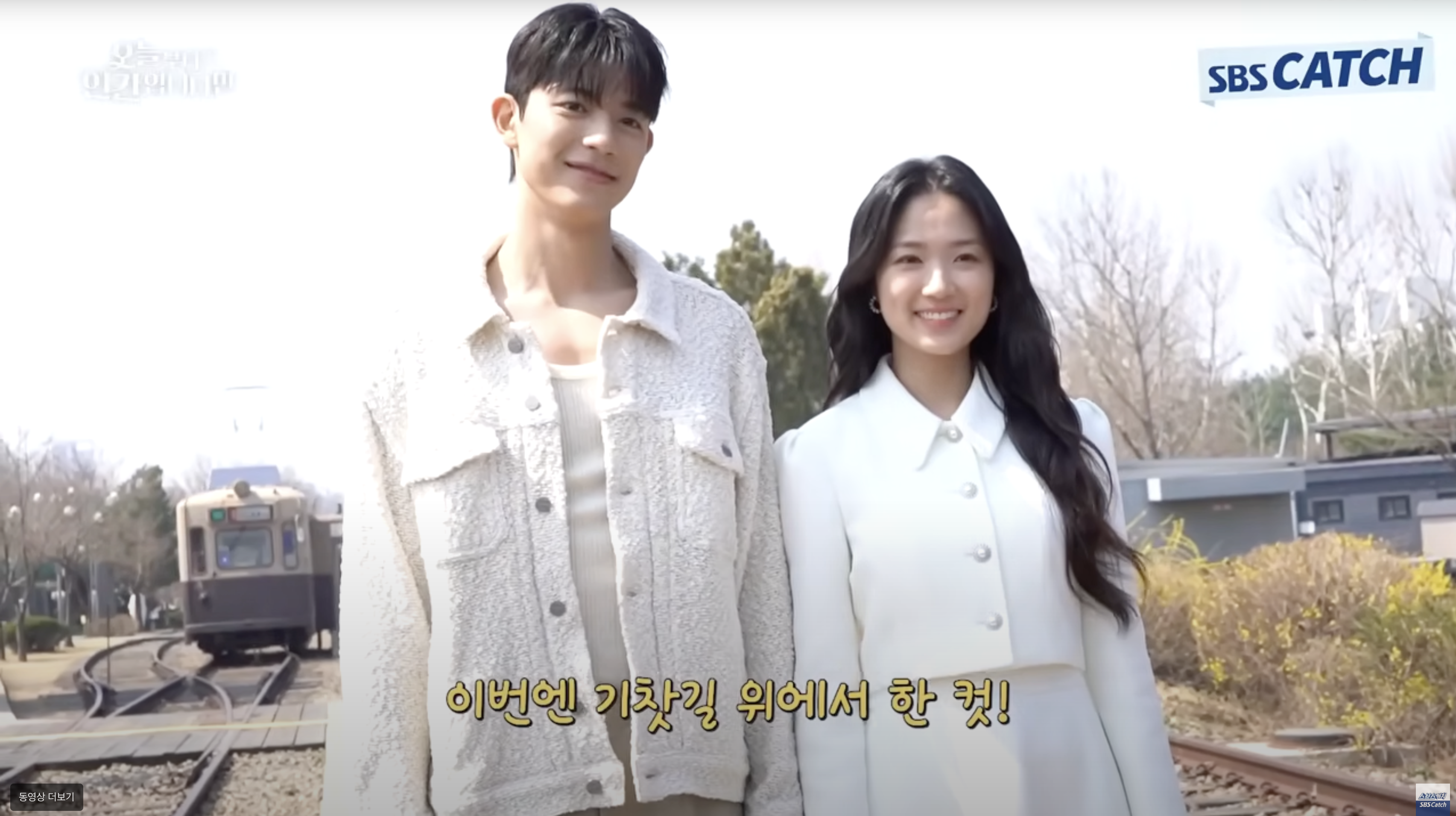 [잡담] 오인간) 이 커플이 왜이리 잘어울려 | 인스티즈