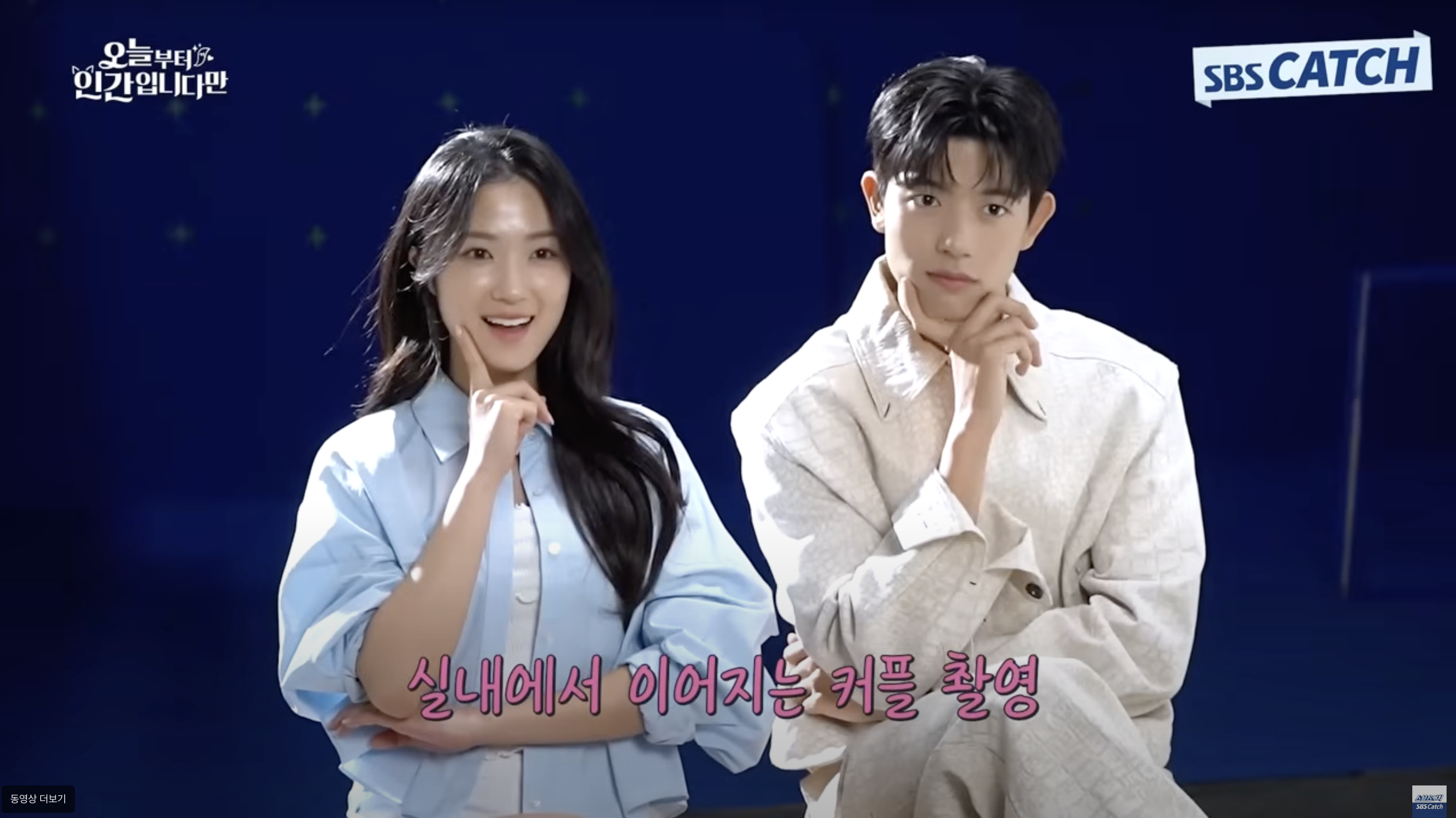 [잡담] 오인간) 이 커플이 왜이리 잘어울려 | 인스티즈