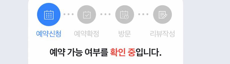 [잡담] 이 상태에서 안 가는 건 노쇼 아니지? | 인스티즈