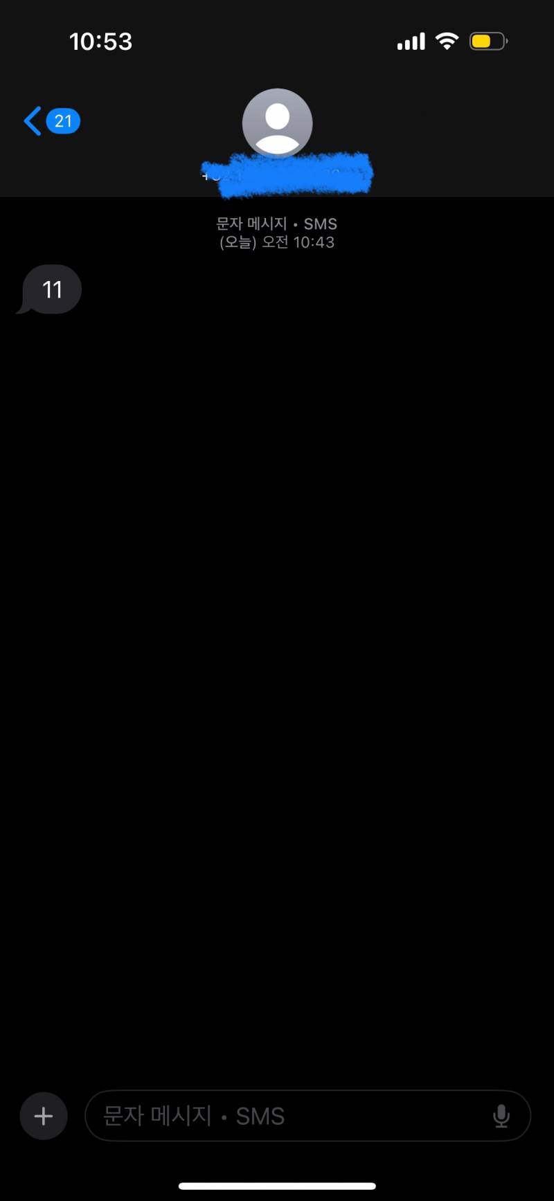 [잡담] 얘들아 나 이상한 문자 왔는데 | 인스티즈