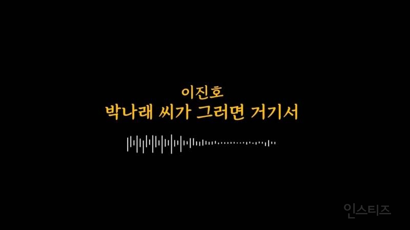 박나래 갑질사건 목격자 증언도 뜸 | 인스티즈