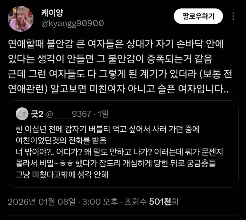 [잡담] 혹시 불안형인데 고친사람 있어? | 인스티즈