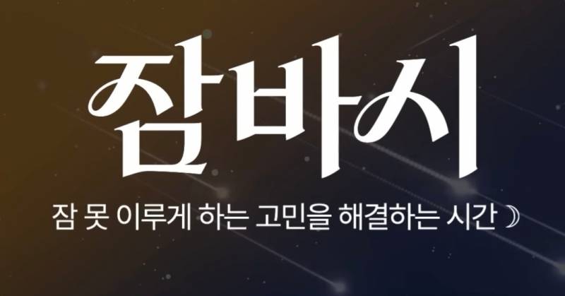 [잡담] 이 글자 폰트 뭘까? | 인스티즈