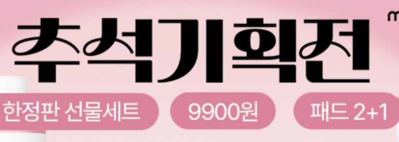 [잡담] 이 글자 폰트 뭘까? | 인스티즈