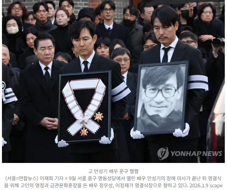 [정보/소식] 수많은 배우들이 참석한 국민배우 故안성기의 마지막... | 인스티즈