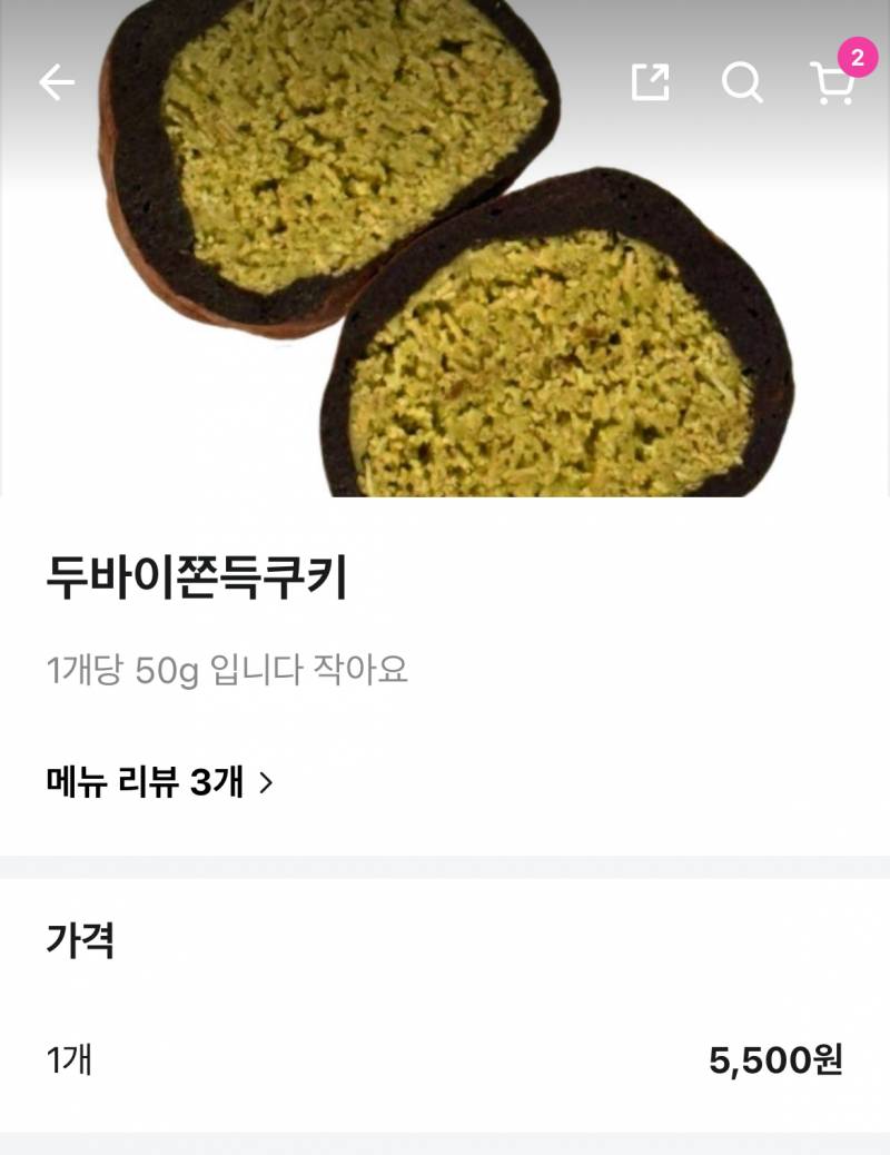 [잡담] 두쫀쿠 이게 5500원이래..ㅎ | 인스티즈