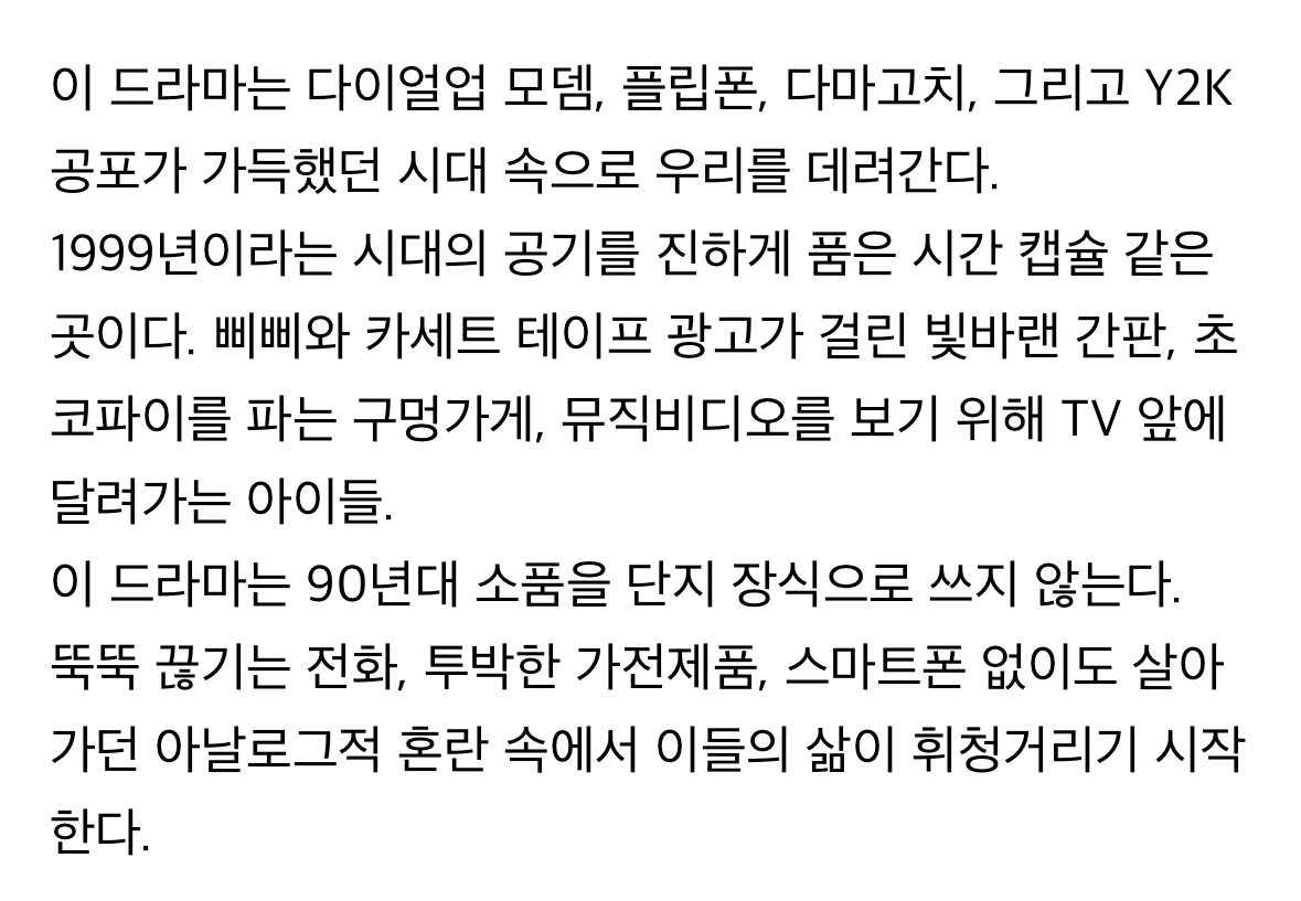 [잡담] 원더풀스) 레트로 감성도 기대됨 | 인스티즈