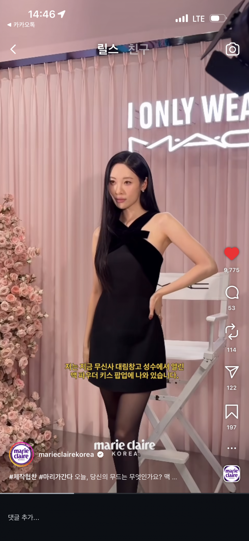 [잡담] 맥 팝업 예쁘네? | 인스티즈