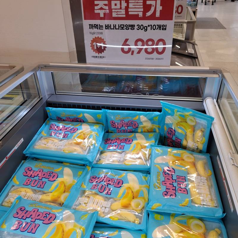 [잡담] 까먹는 바나나빵 이거 맛있어? | 인스티즈