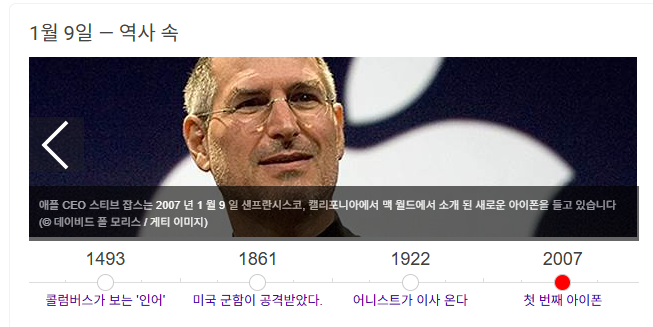 [잡담] 올해가 아이폰 탄생 19주년이래 | 인스티즈