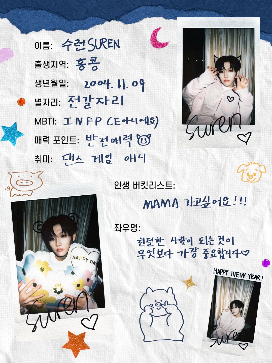 [잡담] 모디세이 자기소개서 떴넹 | 인스티즈