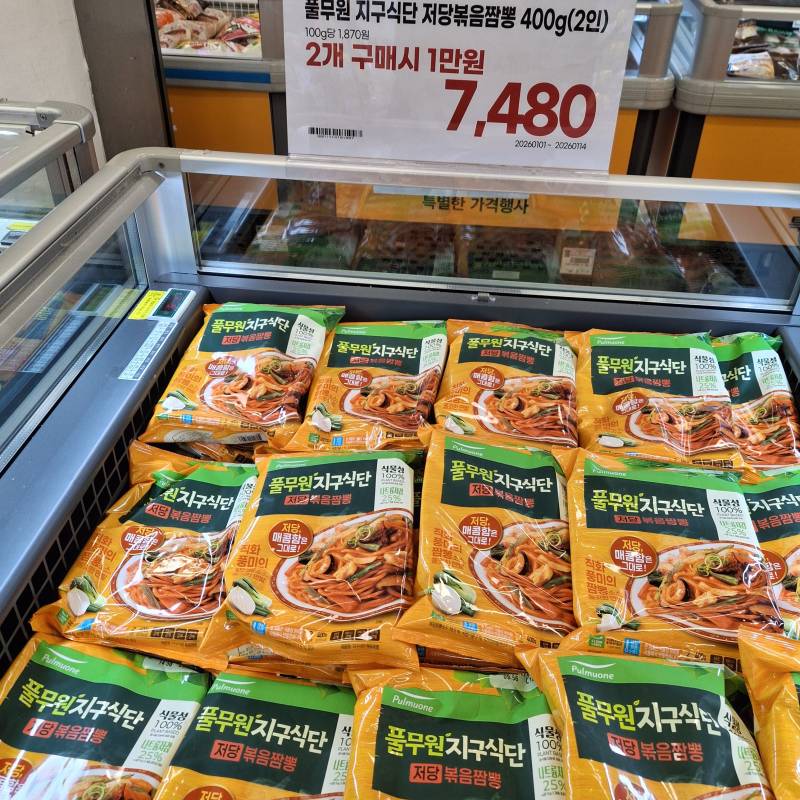 [잡담] 플무원 지구식단 저당볶음짬뽕 맛있어? | 인스티즈