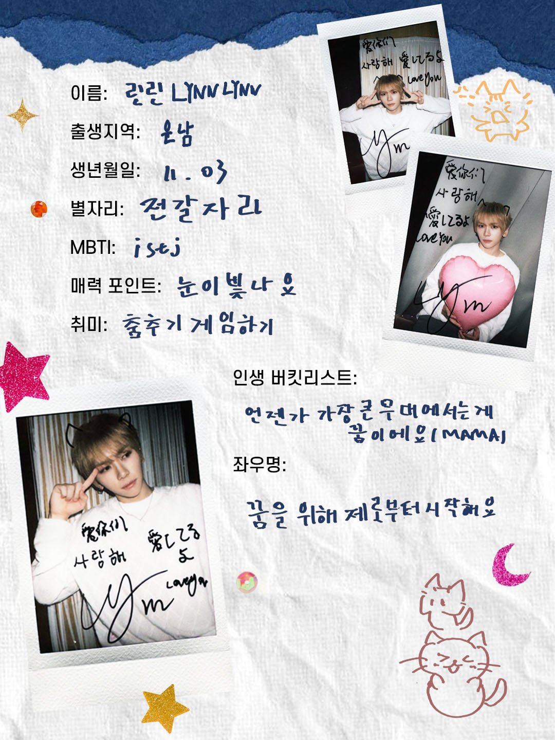 [잡담] 모디세이 자기소개서 떴넹 | 인스티즈