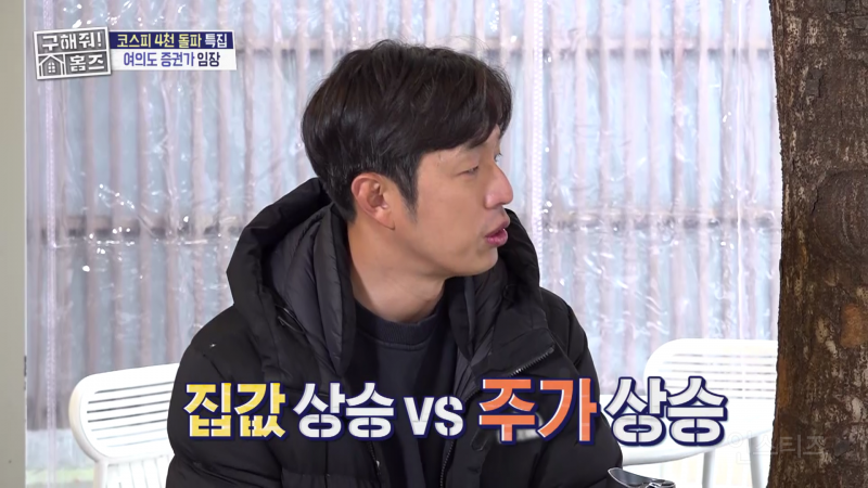 평생 한가지만 투자 한다면? 주식 vs 부동산 | 인스티즈