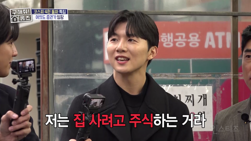 평생 한가지만 투자 한다면? 주식 vs 부동산 | 인스티즈