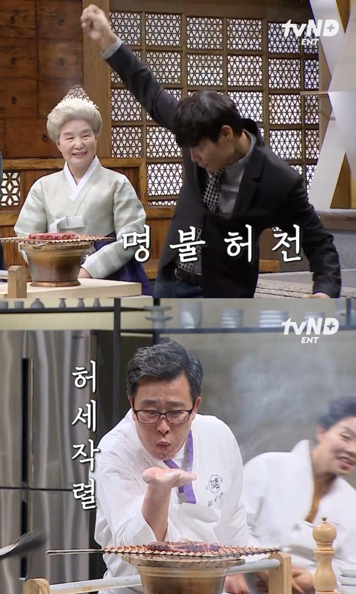 [잡담] 임짱 냉부나오는거 맞으면 제발 이거 | 인스티즈