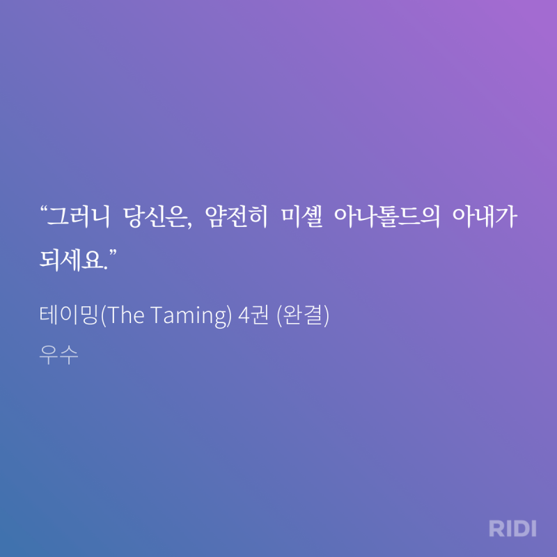 [잡담] 테이밍) 미셸 이 얼굴로 가부장(p)발언 폭격기인거 미치겠네 | 인스티즈