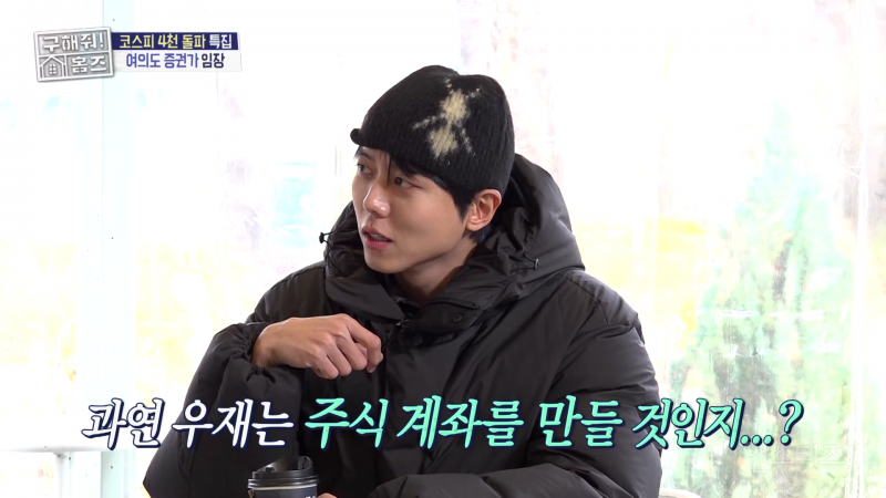 평생 한가지만 투자 한다면? 주식 vs 부동산 | 인스티즈