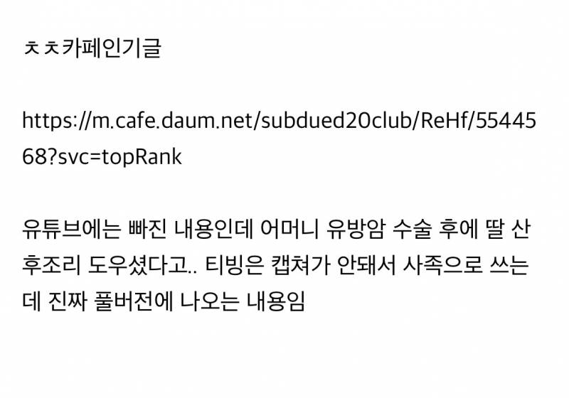 현재 댓글창 험한 황혼육아로 2년 절연한 모녀..JPG | 인스티즈