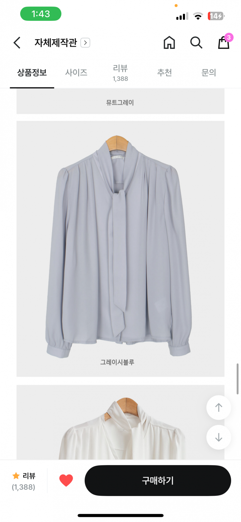 [잡담] 블라우스 디자인 두 개 중에 뭐가 나아? 거의 비슷하긴 해ㅠ | 인스티즈