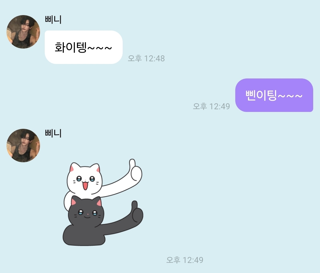 [잡담] 원빈이 진짜 임티 꼭 본인같은거 씀 | 인스티즈