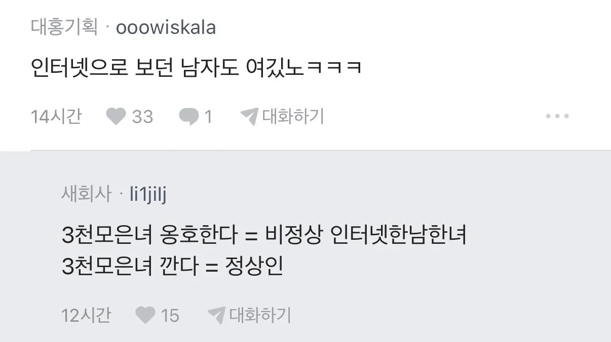 인터넷으로만 봤던 3천여자가 걸려 헤어졌다는 현대모비스 | 인스티즈