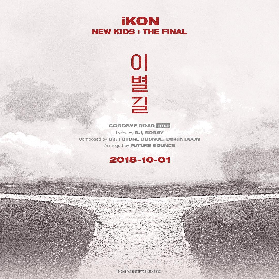 1일(월), 아이콘 미니 앨범 'NEW KIDS : THE FINAL' 발매 예정 | 인스티즈