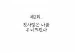 [배우/김우빈] 눈이 하얗게 덮인 날에는_01~05 | 인스티즈